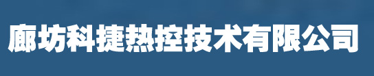 电伴热厂家展示